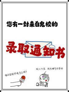 来到斗罗大陆的我爱吃麻辣兔头