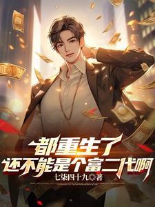 绝美前妻重新追求我，我偏不同意