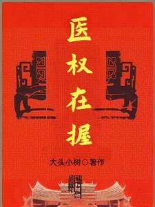 落魄清冷学霸?分明是粘人小狗 落魄清冷学霸?分明是粘人小狗