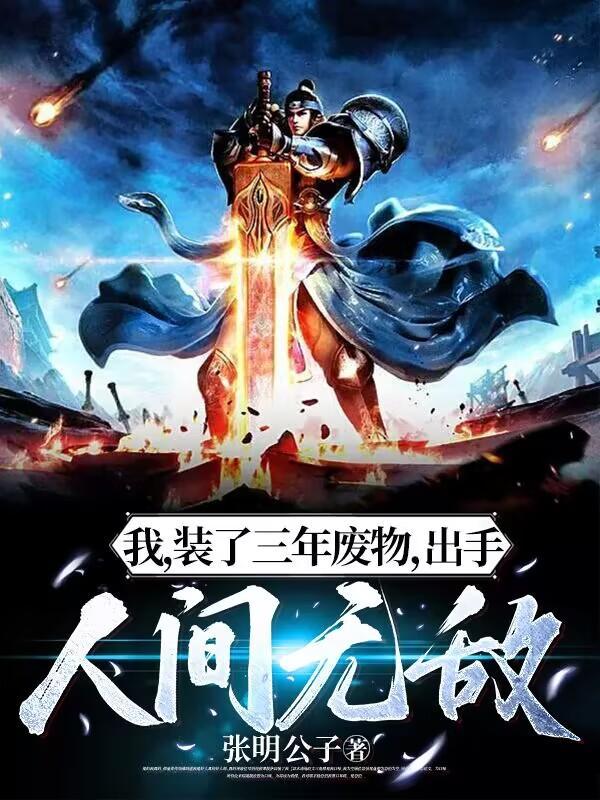 御兽世界:从蔓珠沙华开始 御兽世界:从蔓珠沙华开始