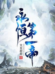 我的警花老婆是冰山