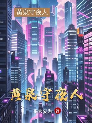 四合院，找个媳妇未满十八岁
