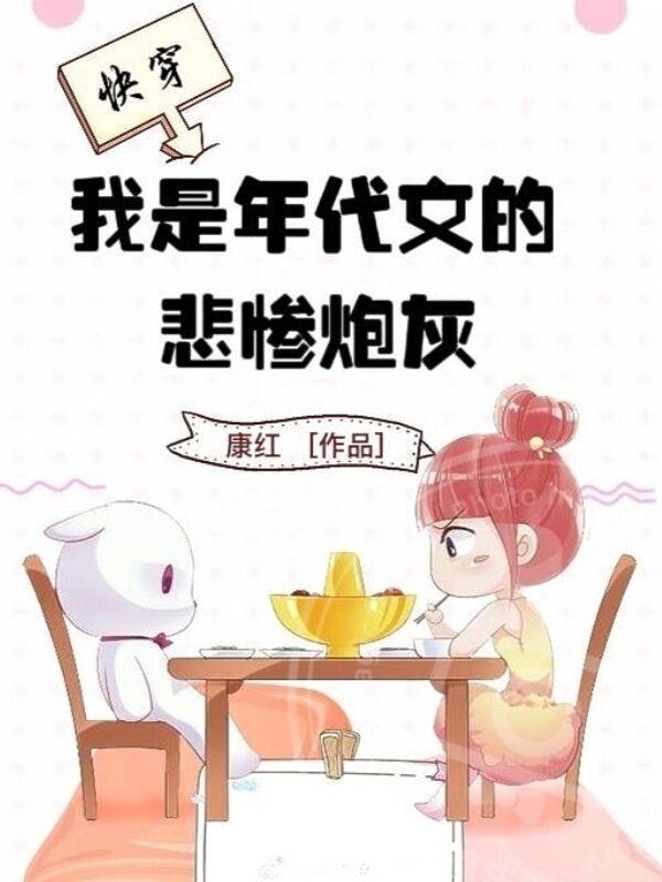 辅佐男主成神：第一画灵师