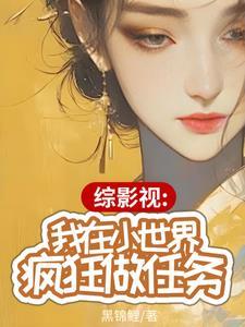 斗罗：退婚后，深陷强者修罗场