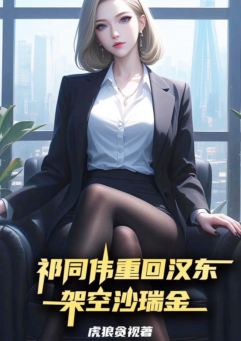青鳞劫