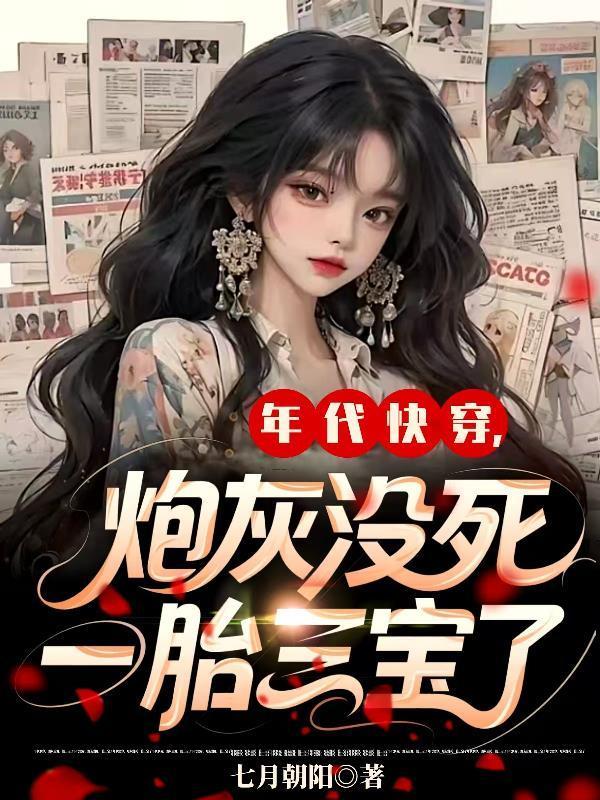 仙道长生从劫运点开始