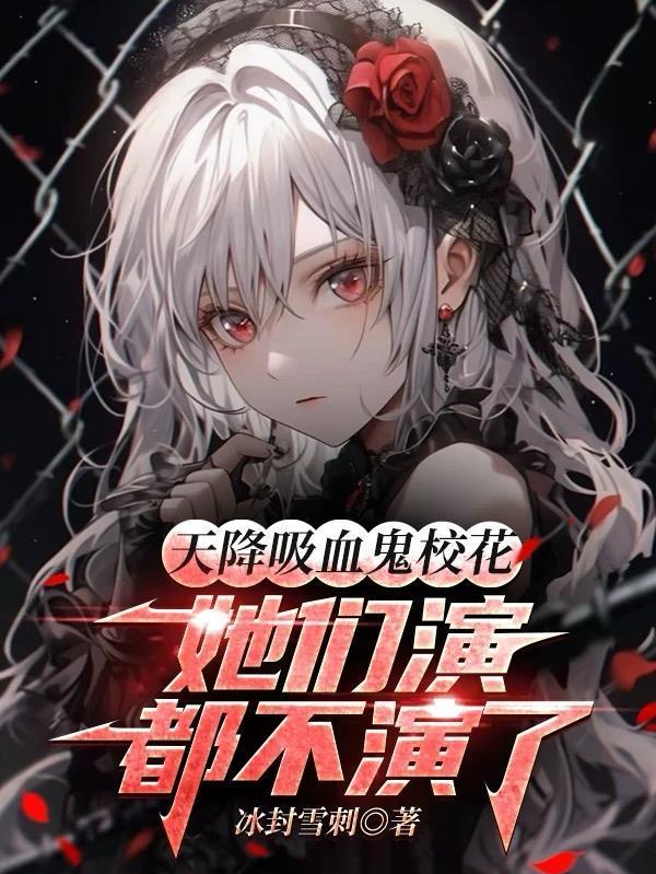 重生东北：猎户家的九个宝贝女儿