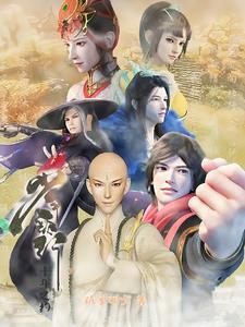 重生千禧年：官场之路从片警开始