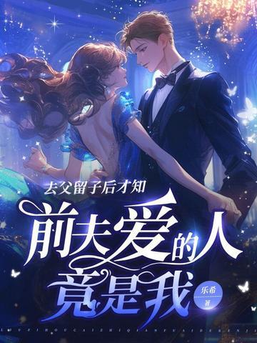 从SSS级监狱里走出来的男人
