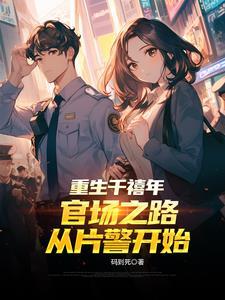 修仙十年，重回都市我无敌