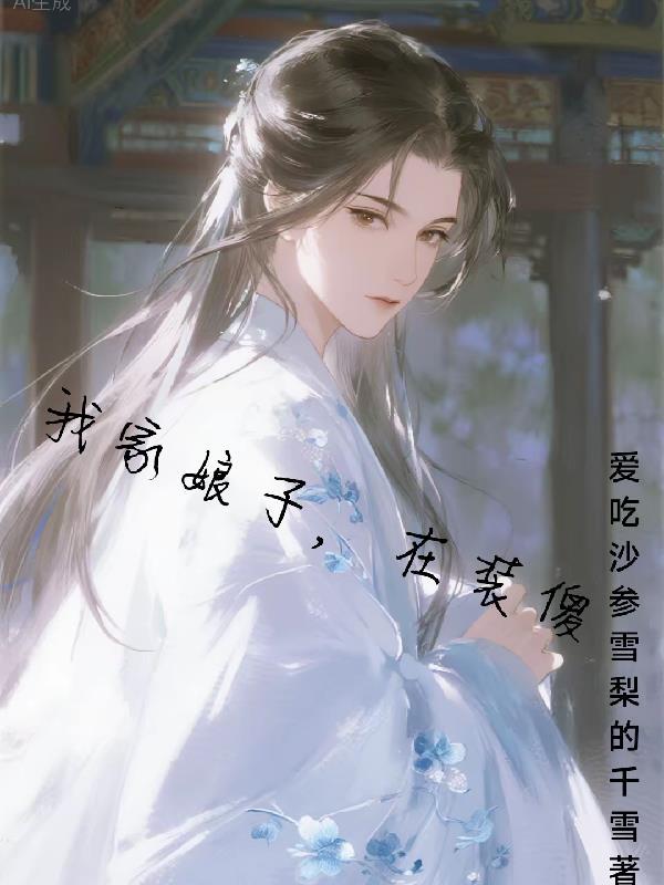 苟在家族种神树，签到就能变强