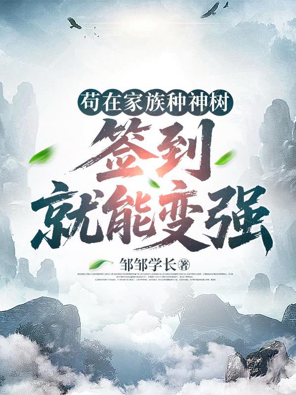 缺点德的师妹说,修仙不必太正常 缺点德的师妹说,修仙不必太正常