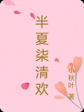 厂院新风