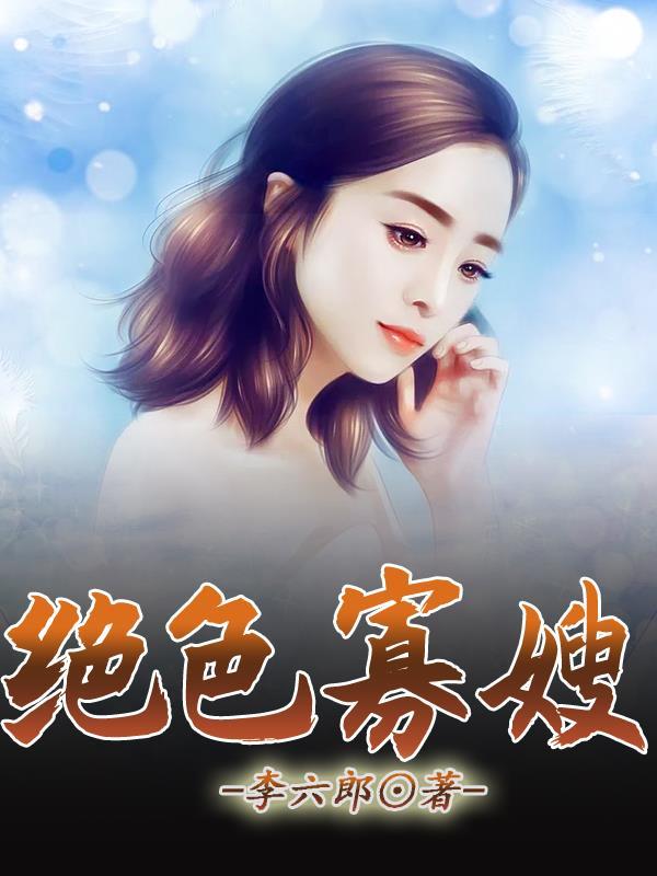 亡妻都另嫁了，殿下他还在招魂