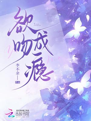 偏惹妖孽九皇叔 偏惹妖孽九皇叔