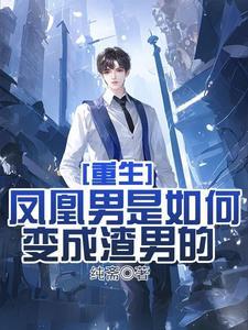 第五人格:记者小姐重生后 第五人格:记者小姐重生后