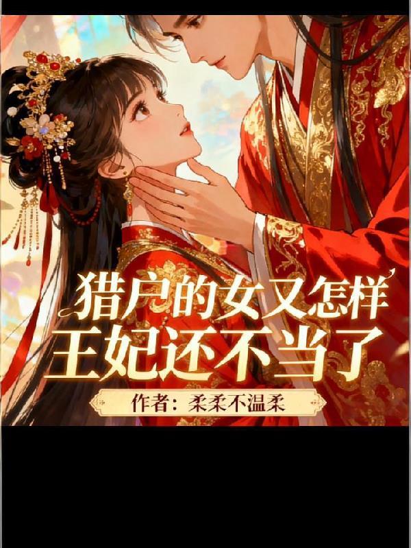 转生皇子只想摆烂