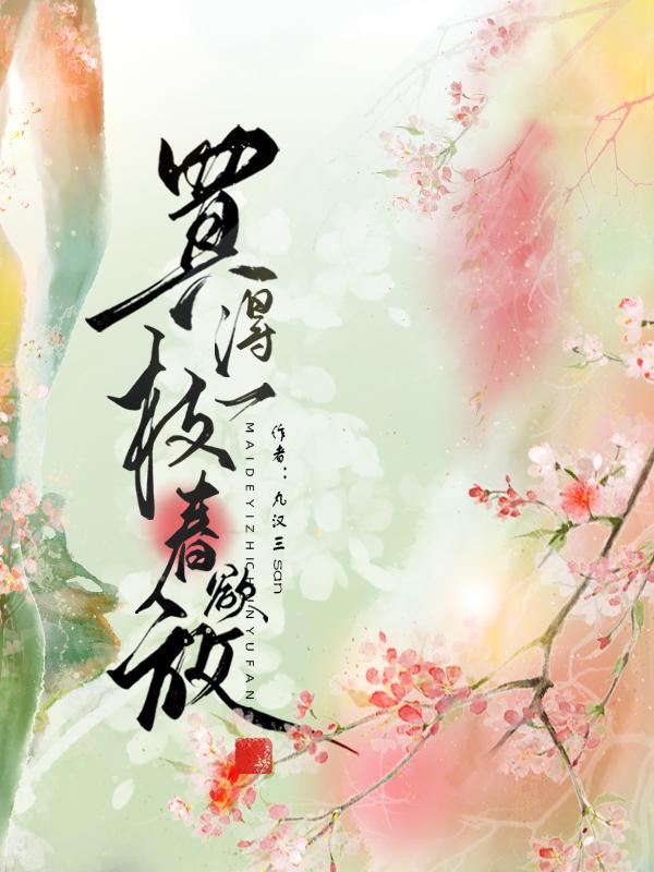 乡村绝世小神农 乡村绝世小神农