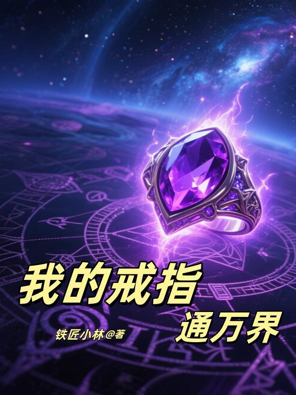 逆天之纵情天地