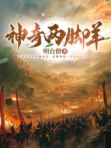 绝色生骄