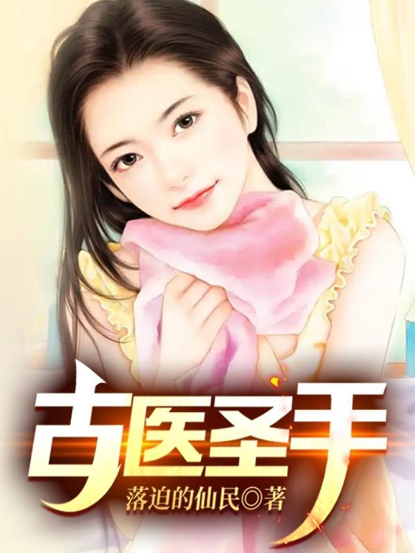 快穿:绝嗣大佬日日都想和她贴贴 快穿:绝嗣大佬日日都想和她贴贴