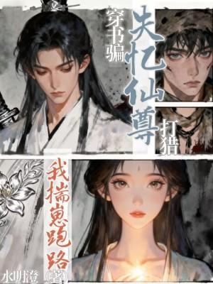 系统赋我长生,活着终会无敌 系统赋我长生,活着终会无敌