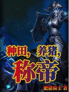 村姑挺孕肚随军,全大院都追着宠 村姑挺孕肚随军,全大院都追着宠