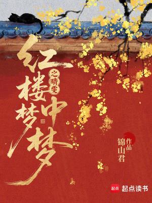我在大明靠红颜练武升官
