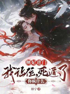 继母带来仨义妹，而我有宠妹系统