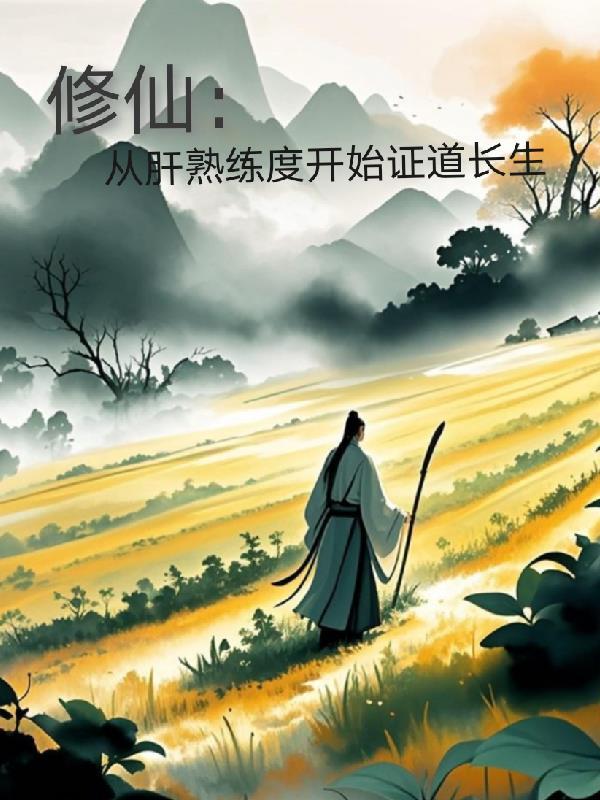 替嫁一夜后，禁欲反派他又争又抢