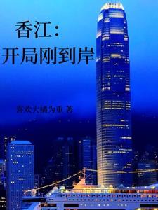 明末：兵王太子的铁血中兴