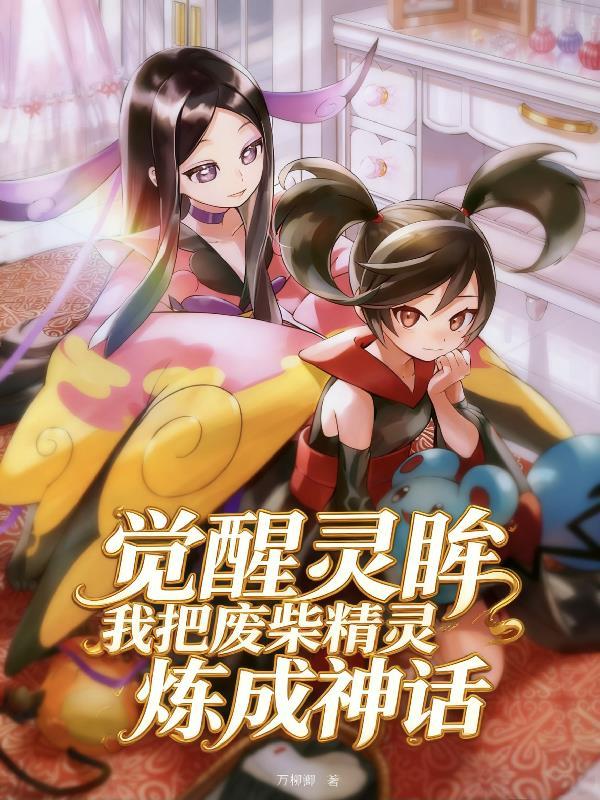 天选与创世