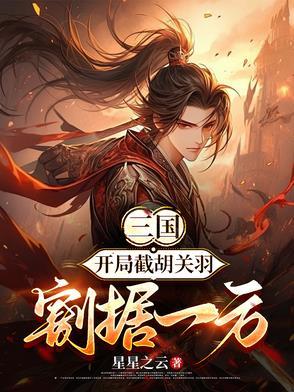 开局带着ChatGPT