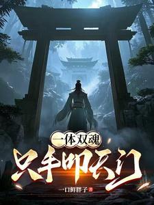 让你摆摊卖美食，你拯救了星际？