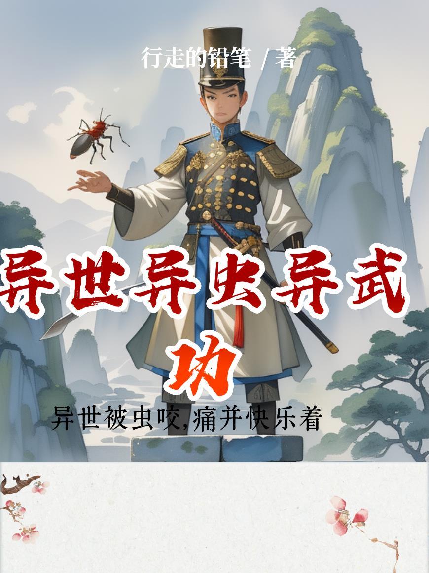 从金土灵根开始证道长生