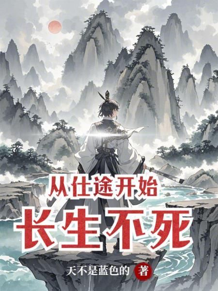 八零年代：靠着习武逆天改命
