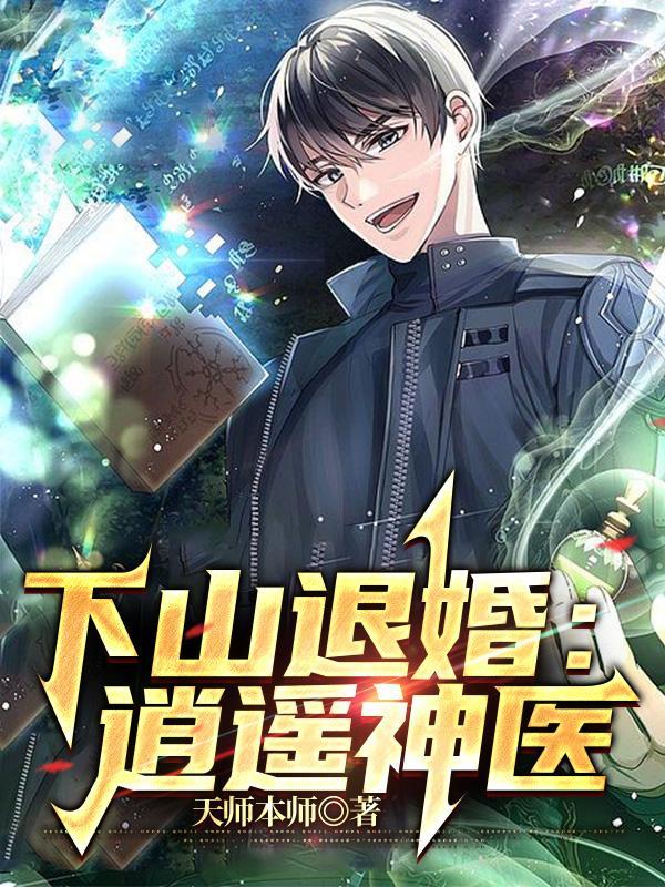 女神给我花一块，系统返现一万倍