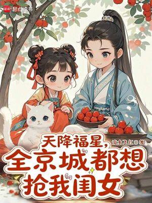 开局魔人布欧，被嘲笑粉色史莱姆