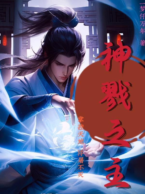 什么叫对面的机甲是猫娘在开？