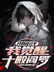 契约到期,军医老婆说军婚不可离 契约到期,军医老婆说军婚不可离