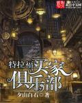 冷乐初娴