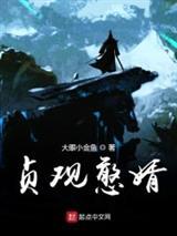 顶级气运，悄悄修炼千年