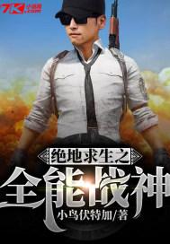 网游：开局获得神级天赋