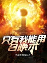 联盟:开局唢呐,送走了周姐呆妹 联盟:开局唢呐,送走了周姐呆妹