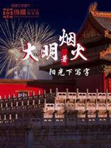 镇国少公子