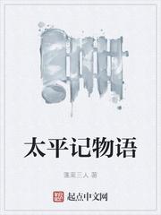 侯门第一纨绔