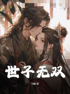 太监无双