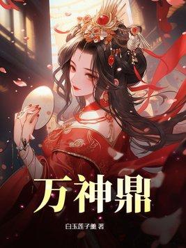 高武：让你带兵，你打造刺客军团