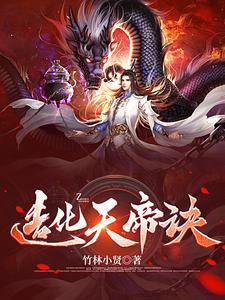 全民穿越：开局捡到卫子夫！