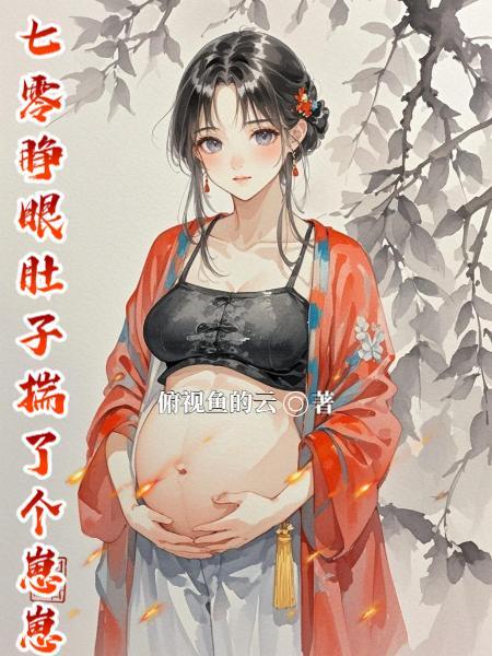 配角的末日生存手册